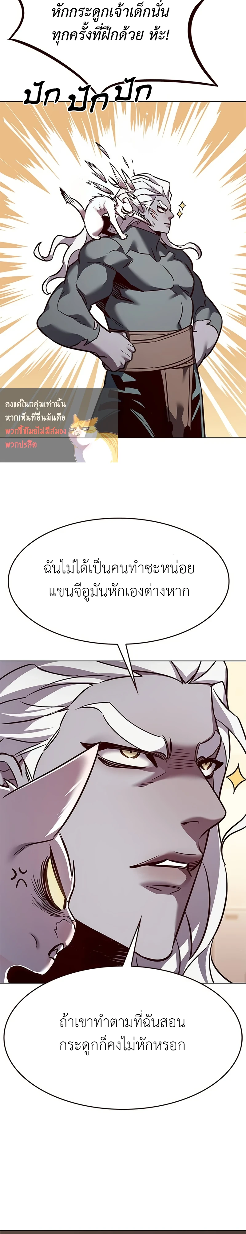 Eleceed Chap 325 - Next Chap 326