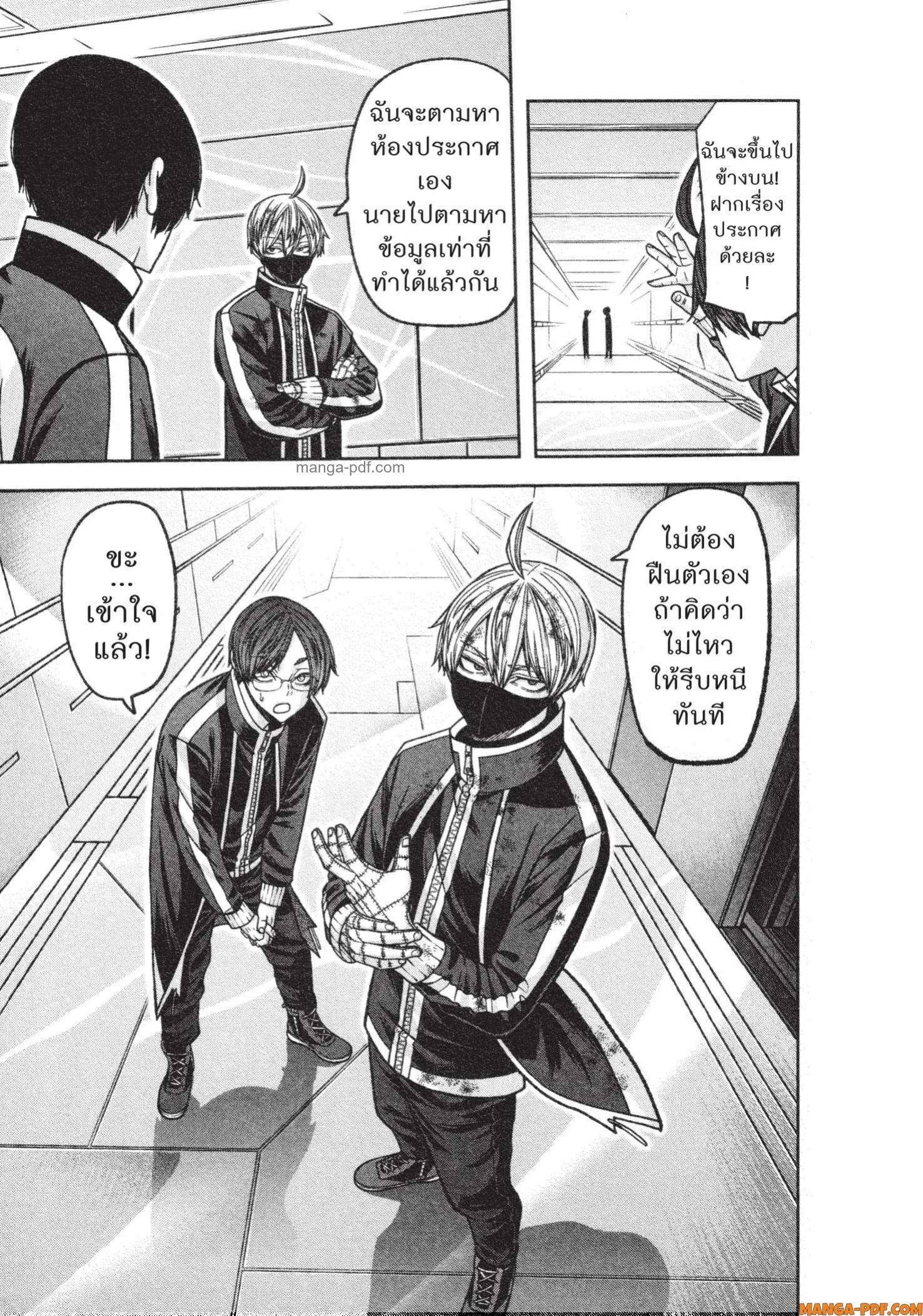 Tougen Anki Chap 131 - Next Chap 132