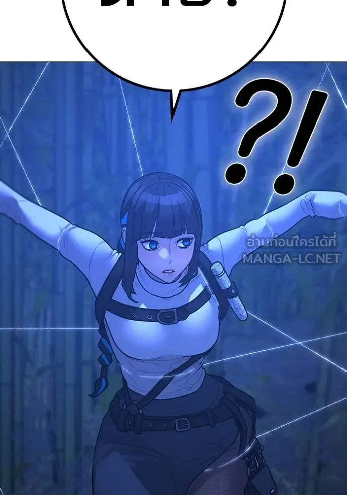 Reality Quest Chap 150 - Next Chap 151