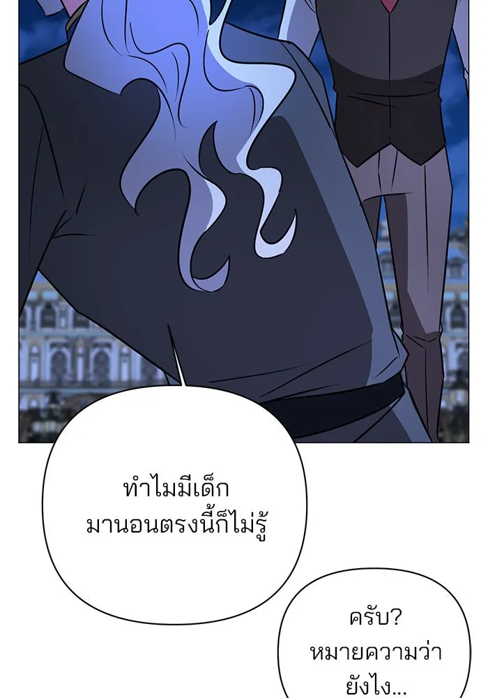 The Academy Is Doomed Chap 44 - Next Chap 45