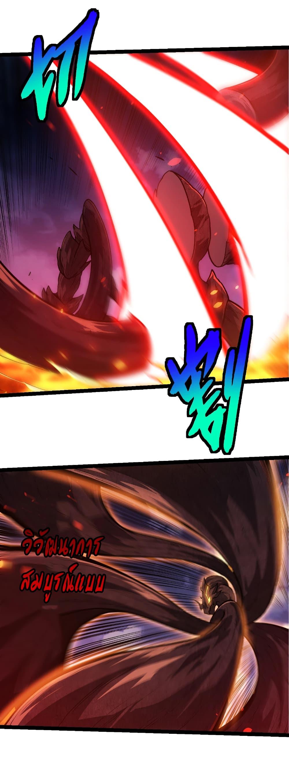 Evolution from the Big Tree Chap 449 - Next Chap 450