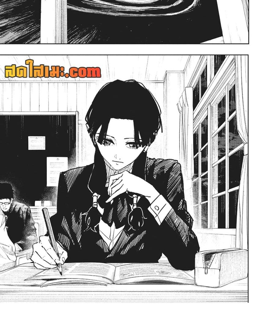 Kagurabachi Chap 61 - Next Chap 62