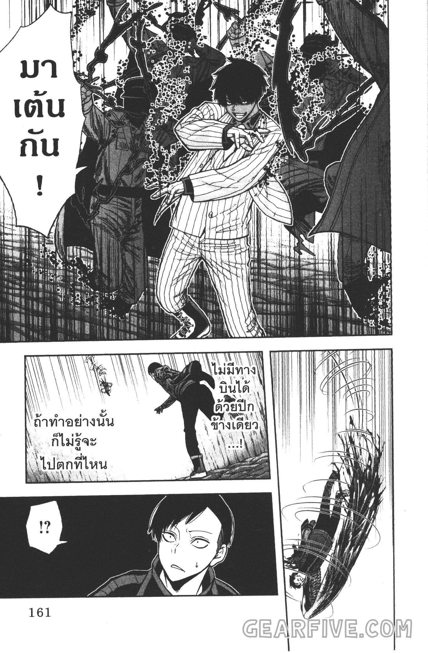 Tougen Anki Chap 59 - Next Chap 60