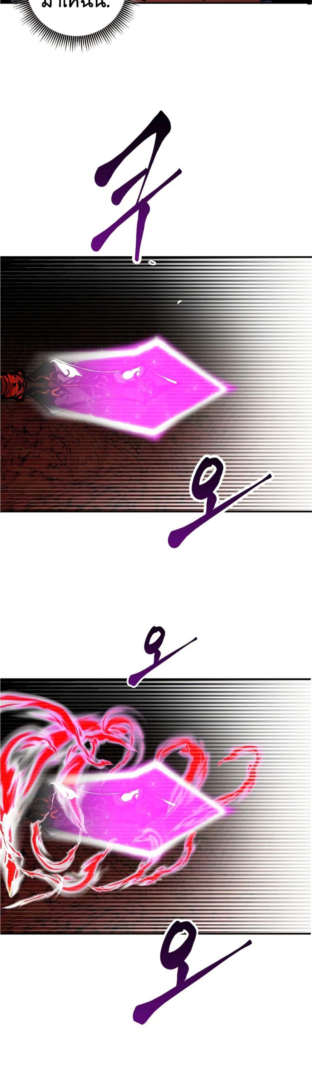 Worthless Regression Chap 61 - Next Chap 62