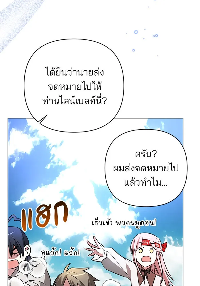 The Academy Is Doomed Chap 39 - Next Chap 40