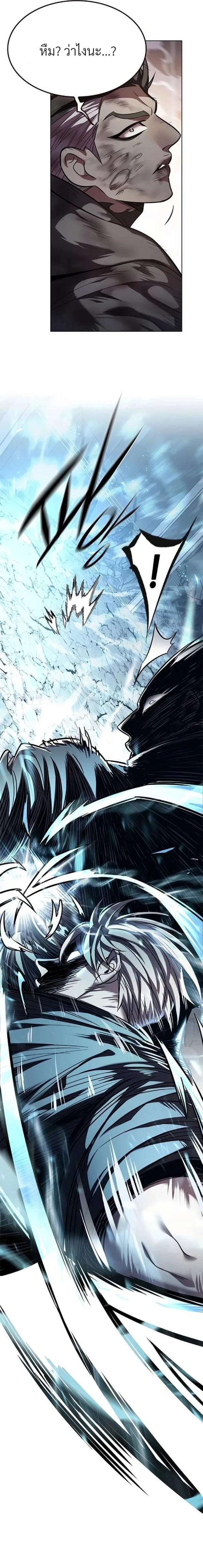 Eleceed Chap 351 - Next Chap 352