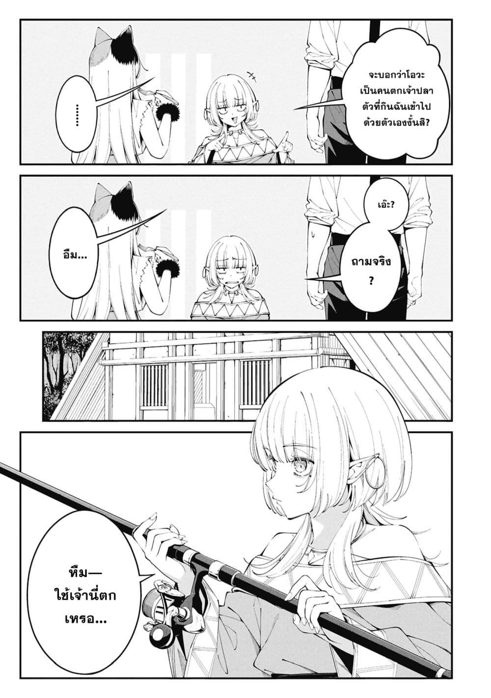 Tsurizao Hitotsu de Isekai Hourou Chap 4 - Next Chap 5