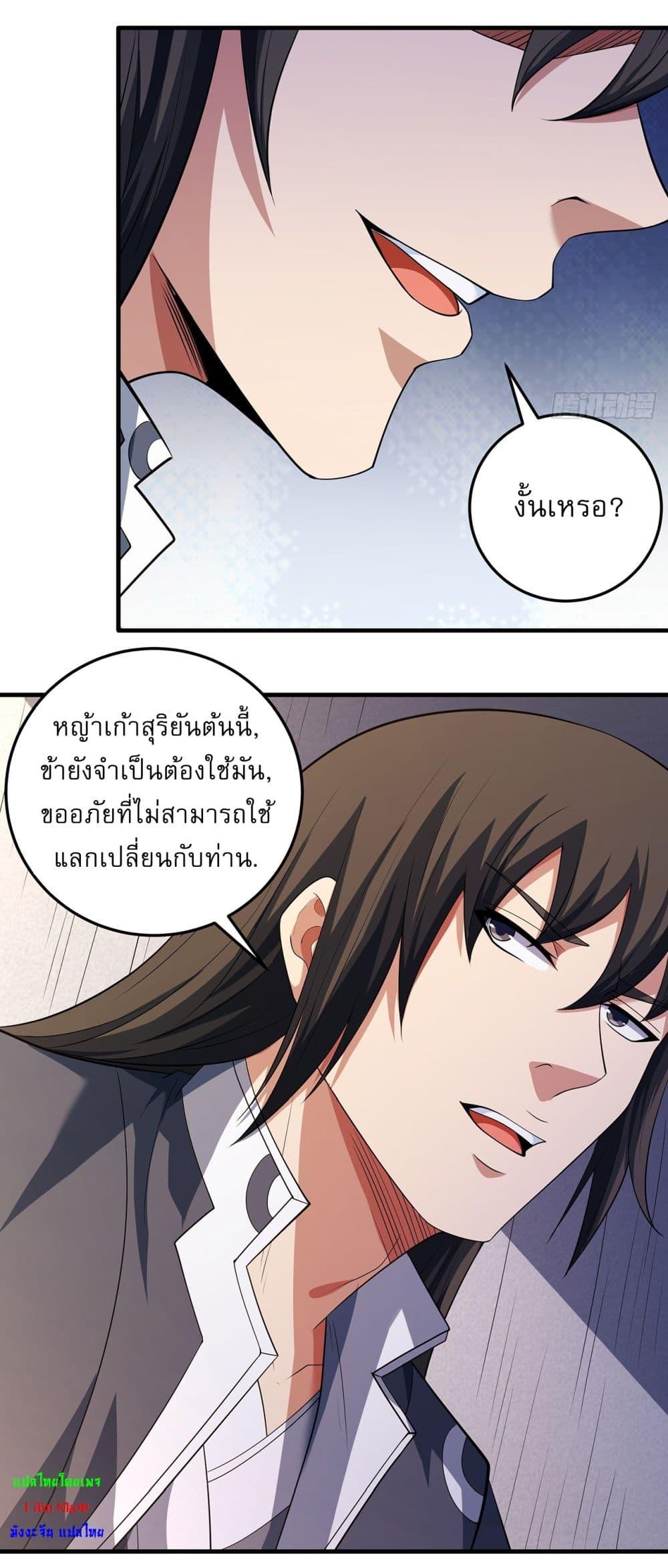 God of Martial Arts Chap 689 - Next Chap 690