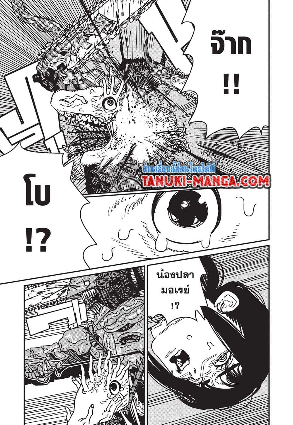 มนุษย์เลื่อยยนต์ Chap 223 - Next Chap 224