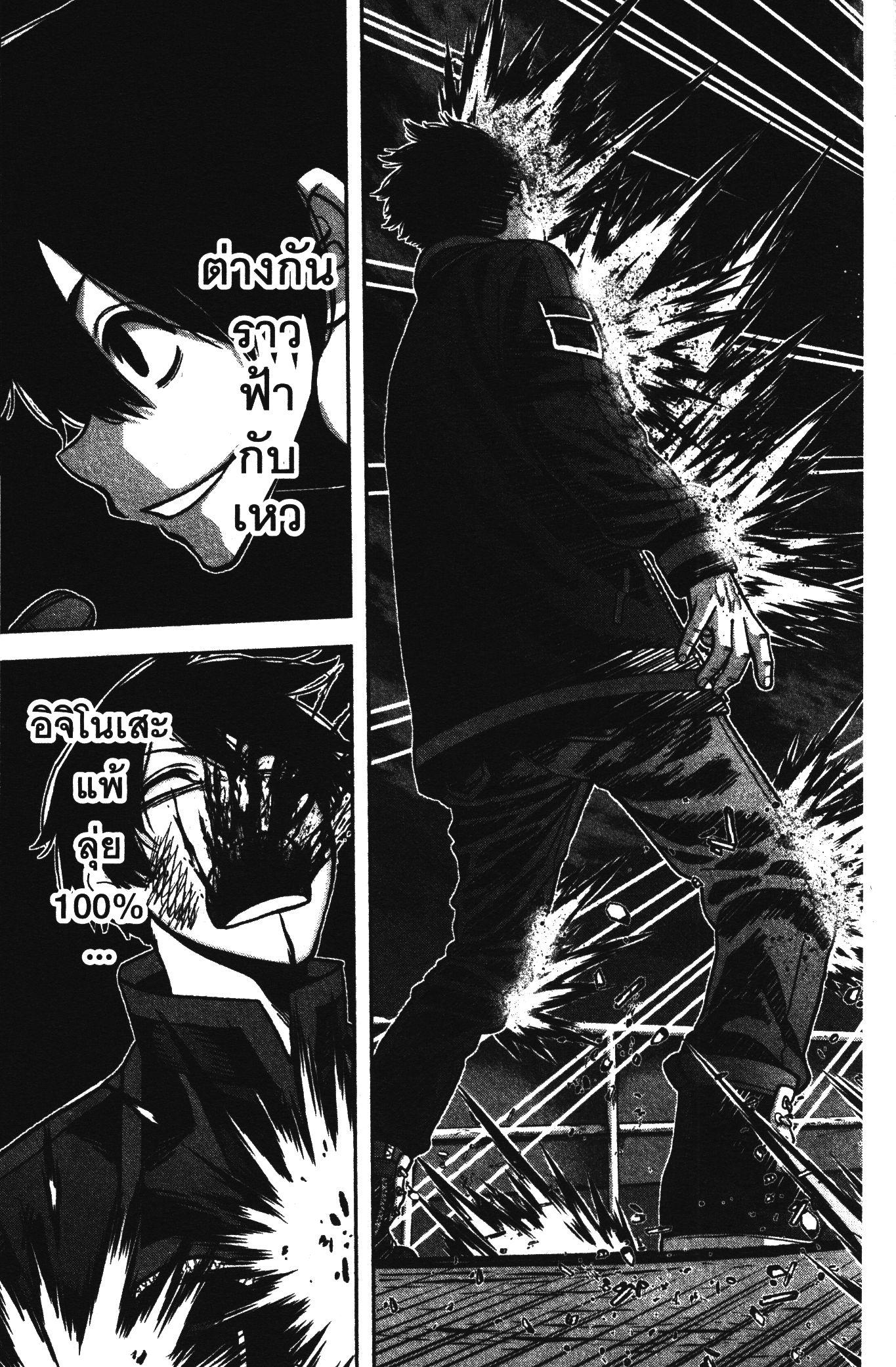 Tougen Anki Chap 66 - Next Chap 67