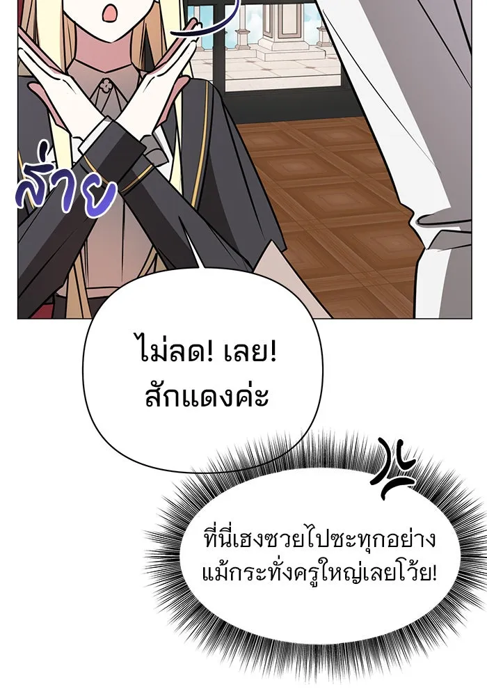 The Academy Is Doomed Chap 42 - Next Chap 43