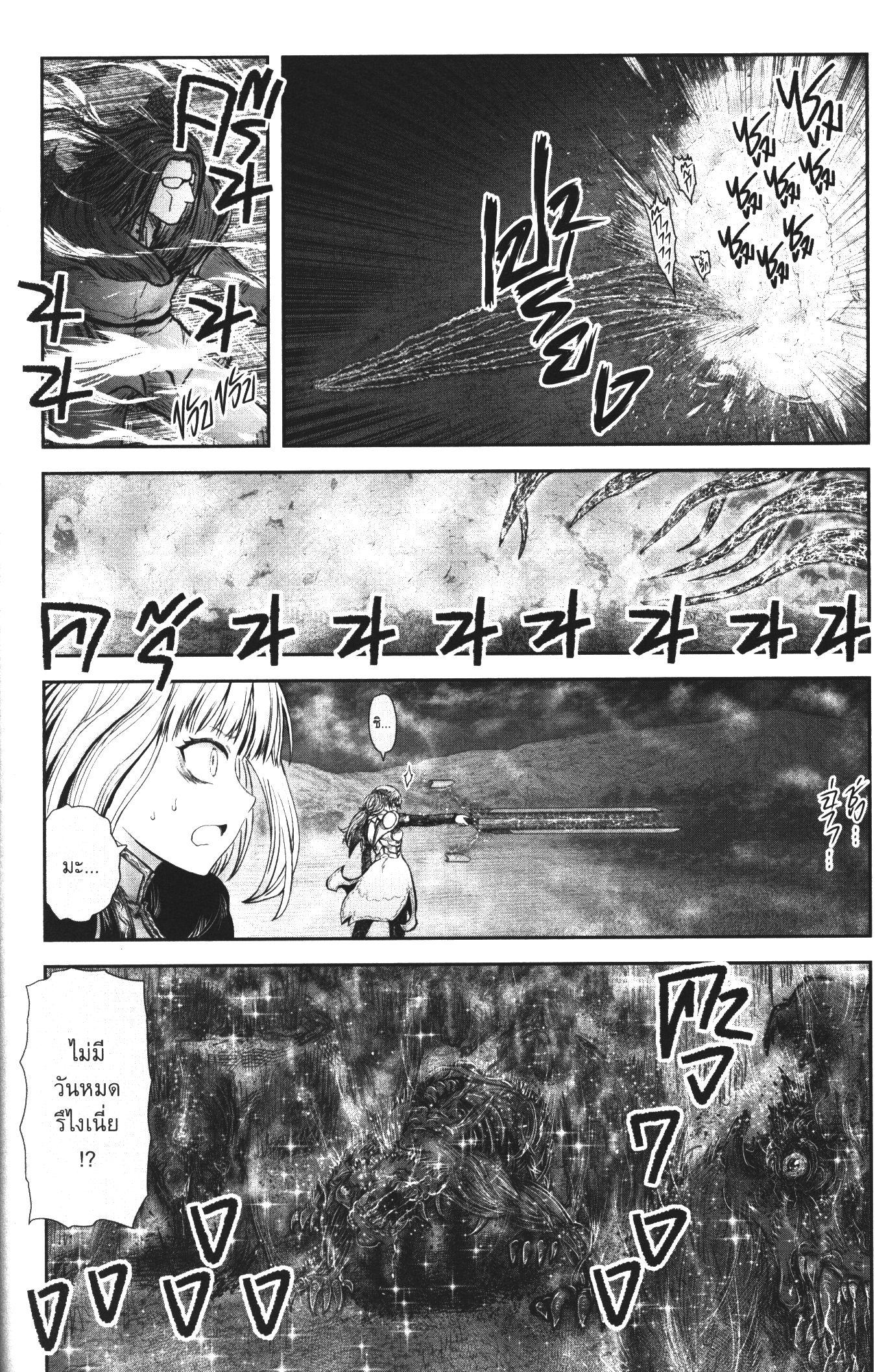 Isekai Ojisan Chap 31 - Next Chap 32