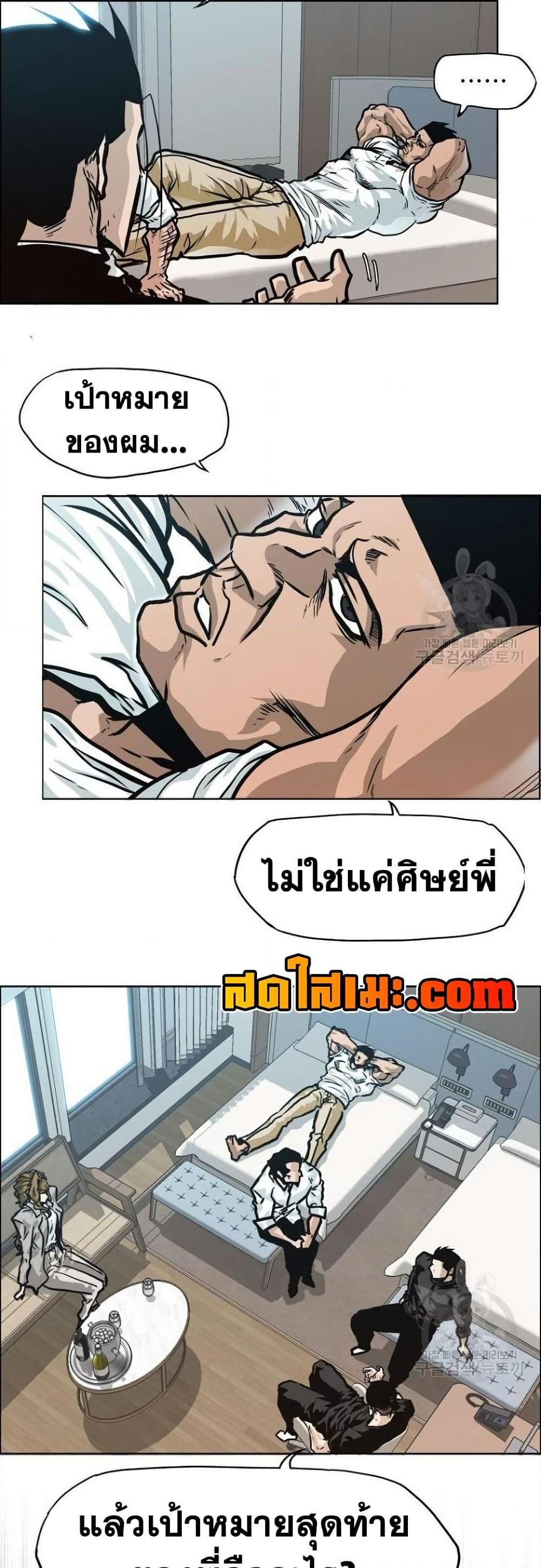 Boss in School Chap 120 - Next Chap 121