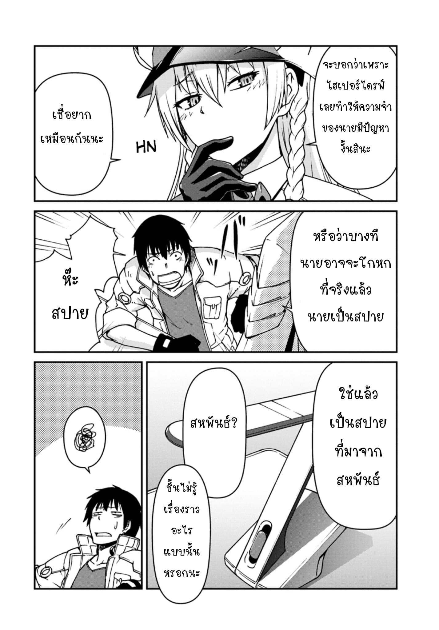 Mezametara saikyou soubi to uchuusen-mochi datta no de, ikkodate mezashite youhei toshite jiyuu ni ikitai Chap 2 - Next Chap 3