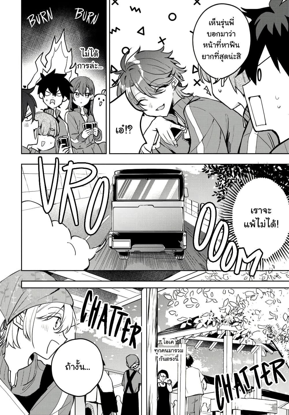 Osoraku Kanojo wa Ore no Aniki wo Neratteru Chap 5 - Next Chap 6