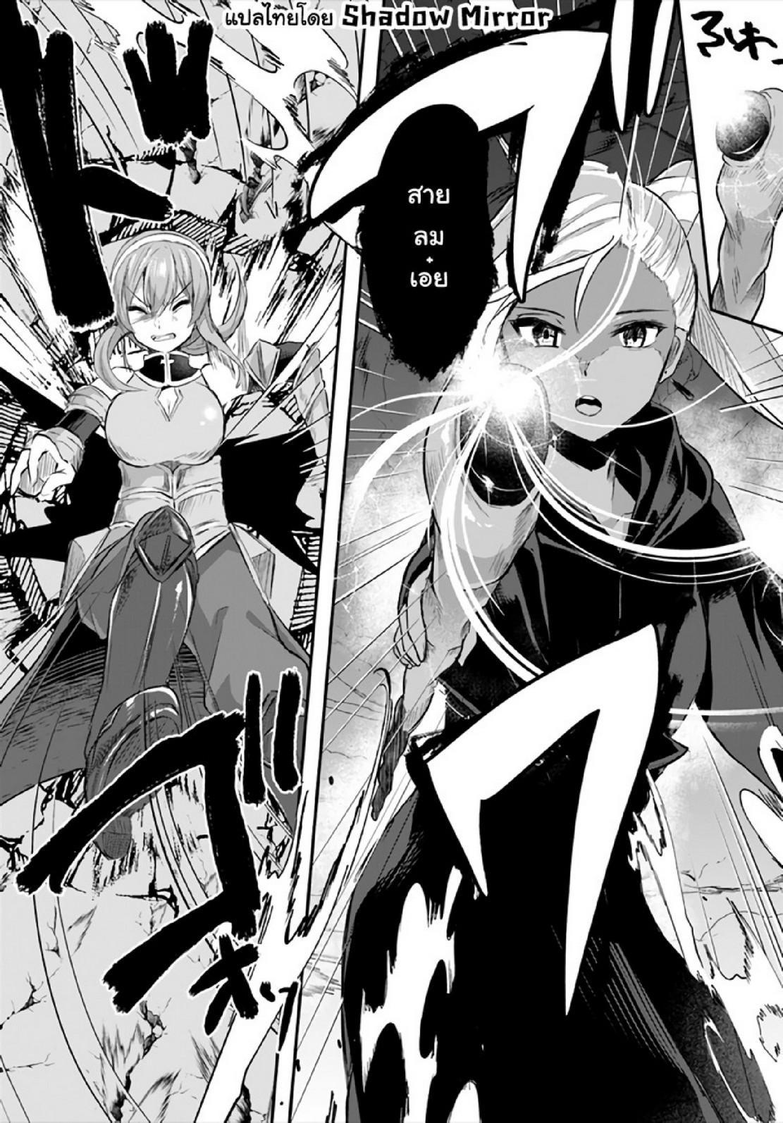 Inbi na Doukutsu no Sono Oku de Chap 7 - Next Chap 8