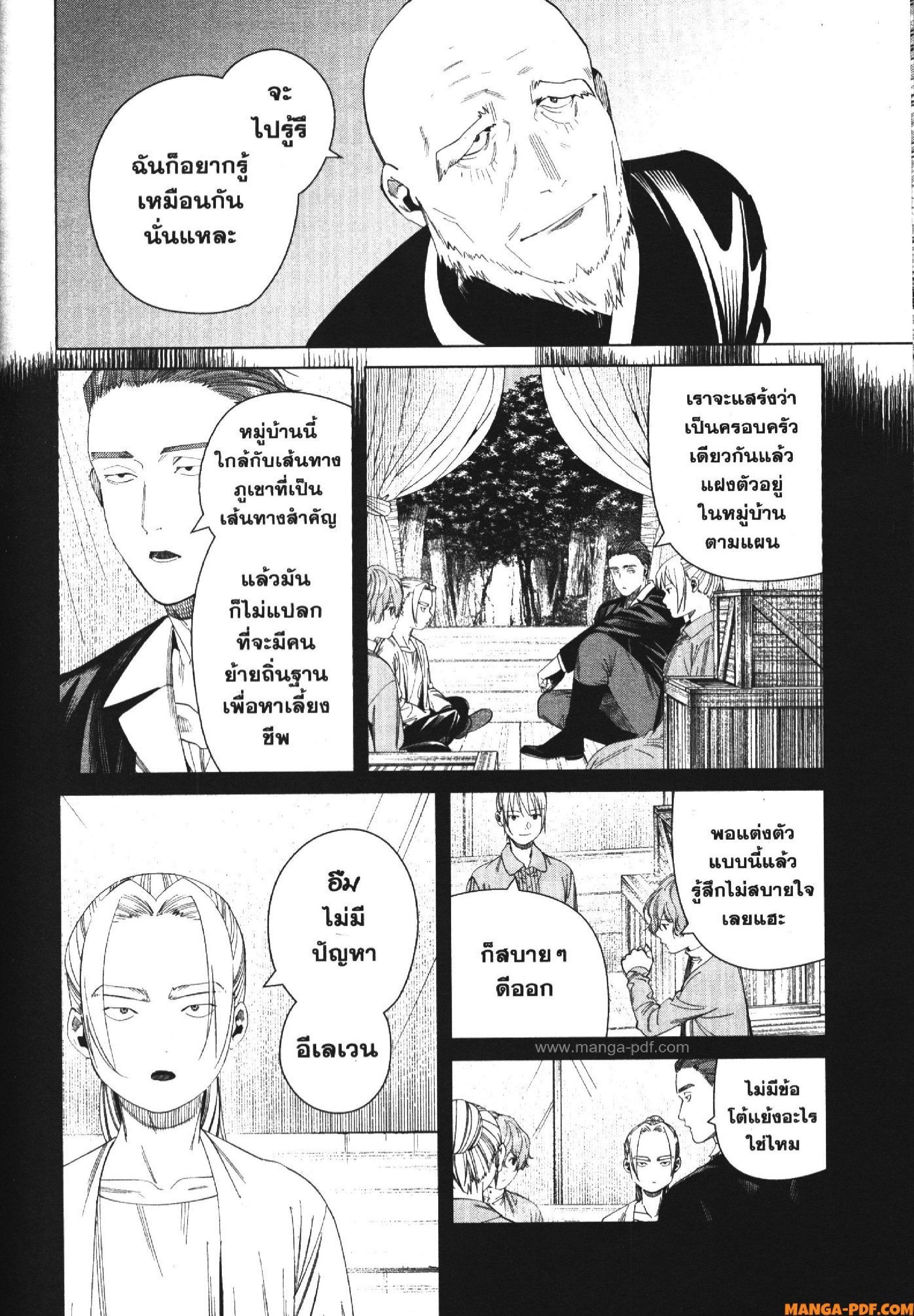 Sousou no Frieren – คําอธิษฐานในวันที่จากลา Chap 125 - Next Chap 126