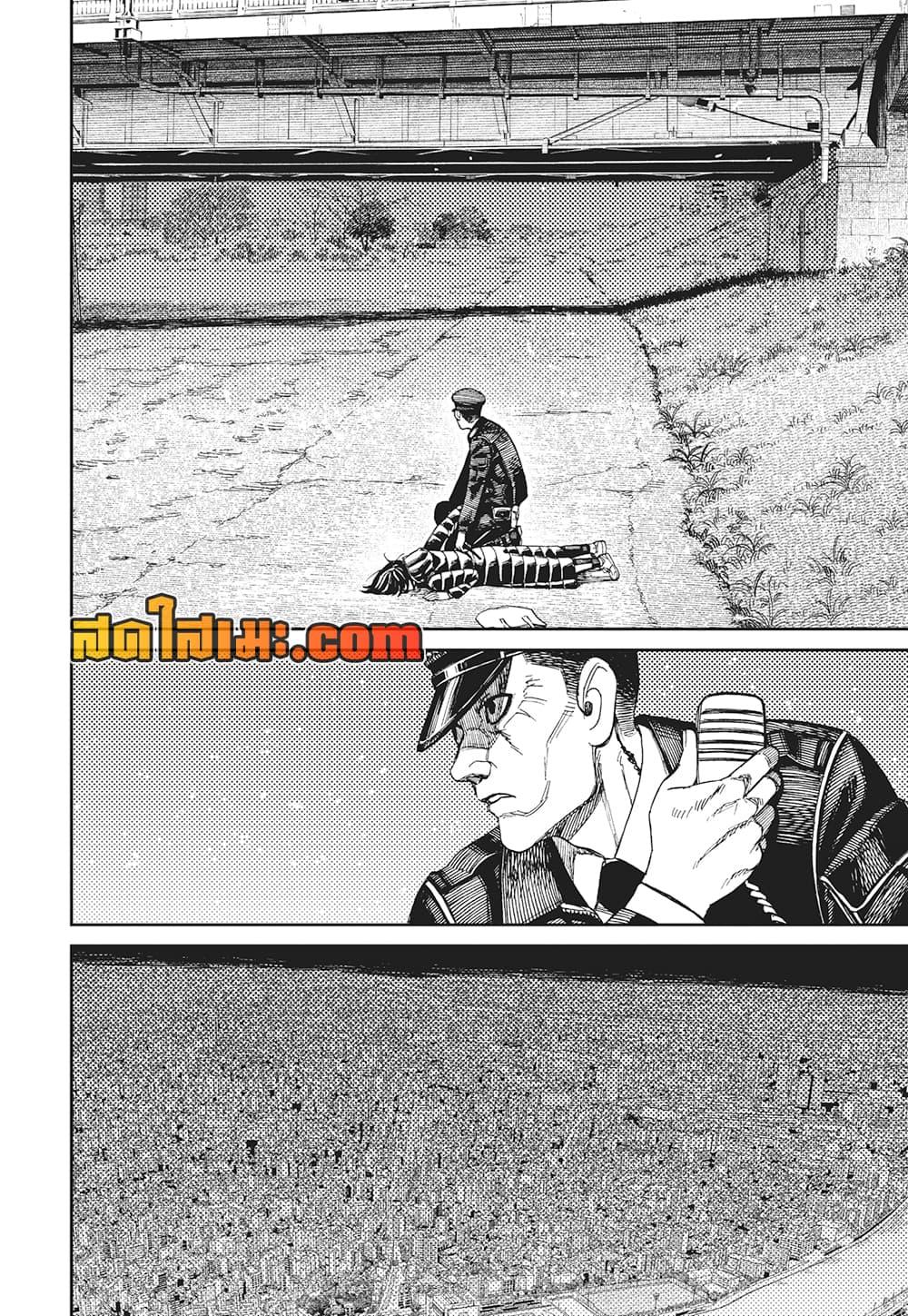 DANDADAN Chap 191 - Next Chap 192