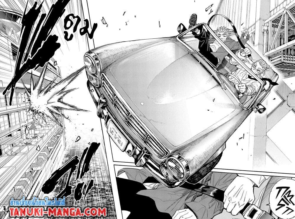 Sakamoto Days Chap 197 - Next Chap 198