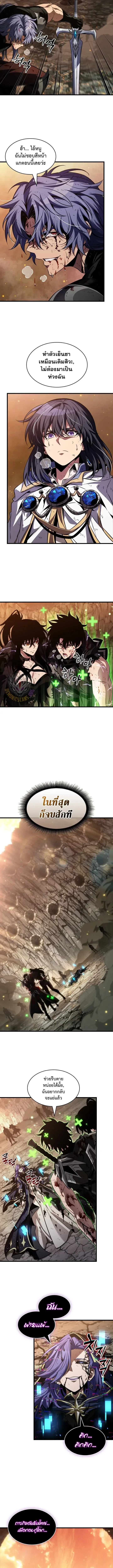 Pick Me Up, Infinite Gacha Chap 220 - Next Chap 221