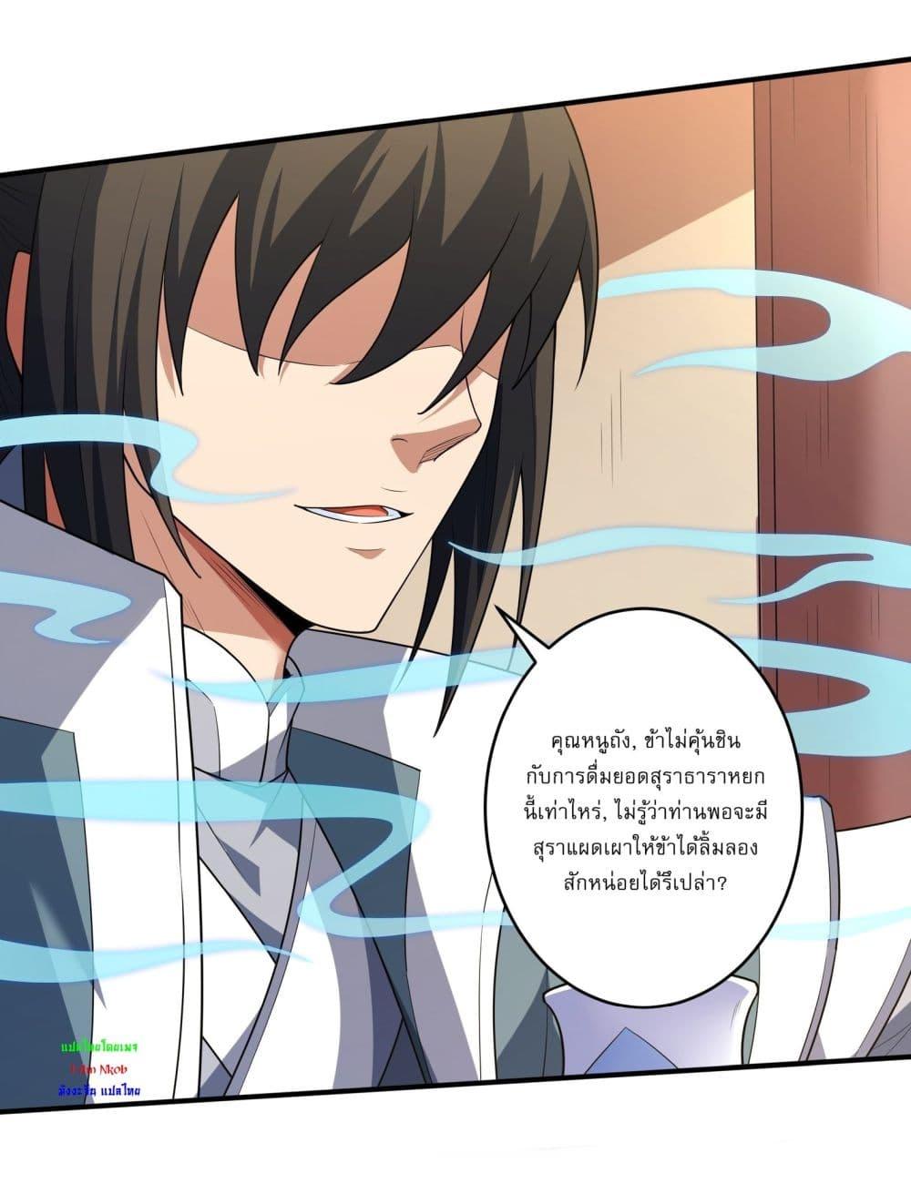 God of Martial Arts Chap 712 - Next Chap 713
