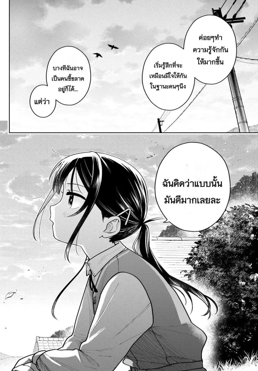 Futari Bus Chap 8 - Next Chap 9