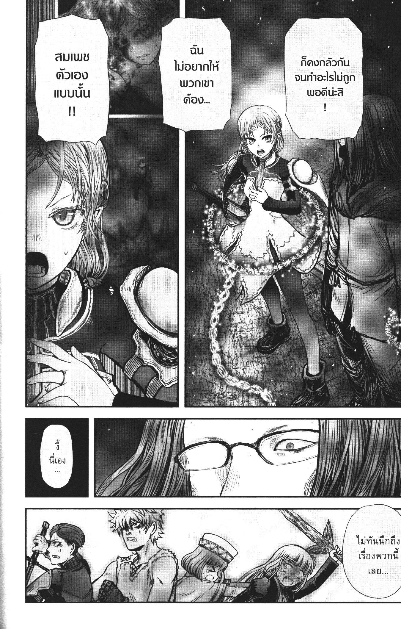 Isekai Ojisan Chap 32 - Next Chap 33