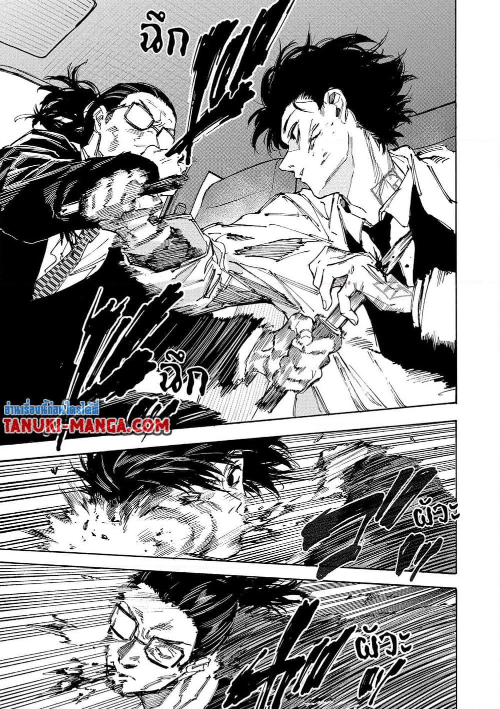 Sakamoto Days Chap 222 - Next Chap 223