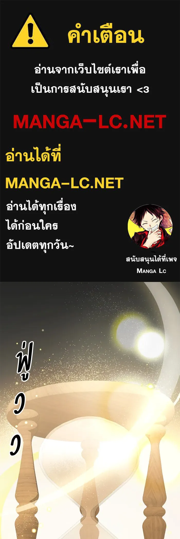 I Obtained a Mythic Item – พลิกชะตาคว้าไอเทมระดับเทพ Chap 90 - Next Chap 91