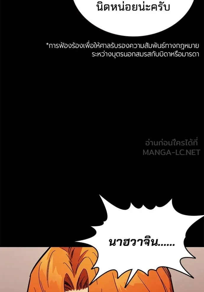 The Great War Chap 53 - Next Chap 54