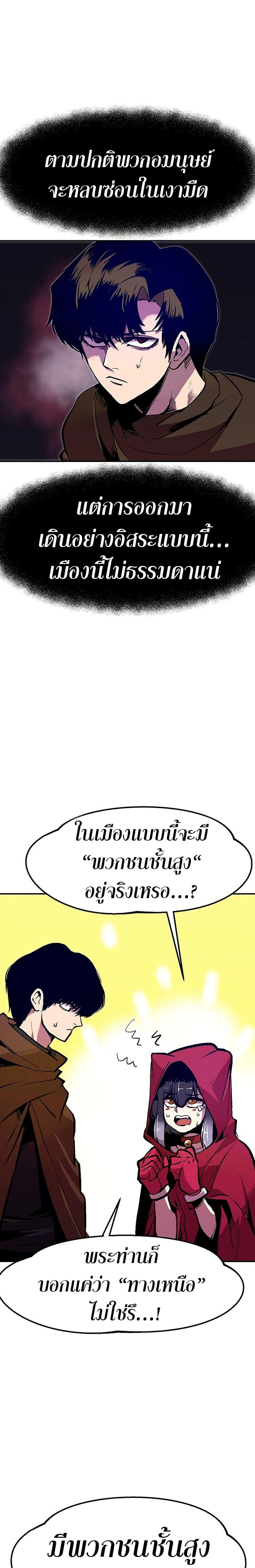 Worthless Regression Chap 66 - Next Chap 67