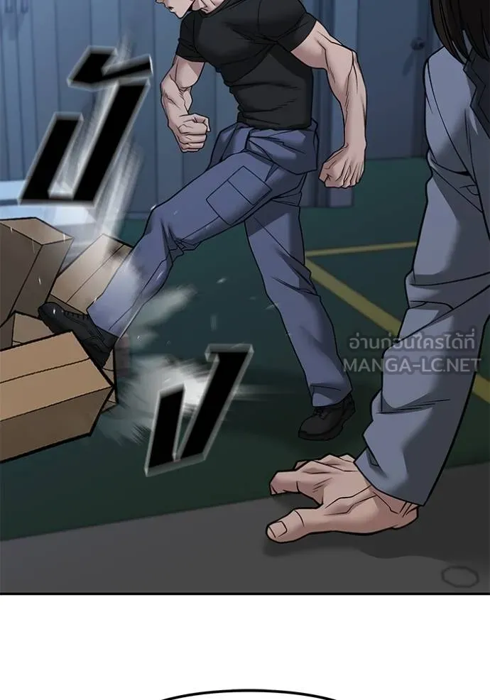 The Bully in Charge Chap 118 - Next Chap 119