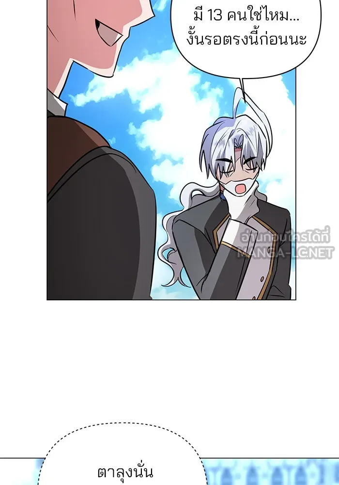 The Academy Is Doomed Chap 58 - Next Chap 59