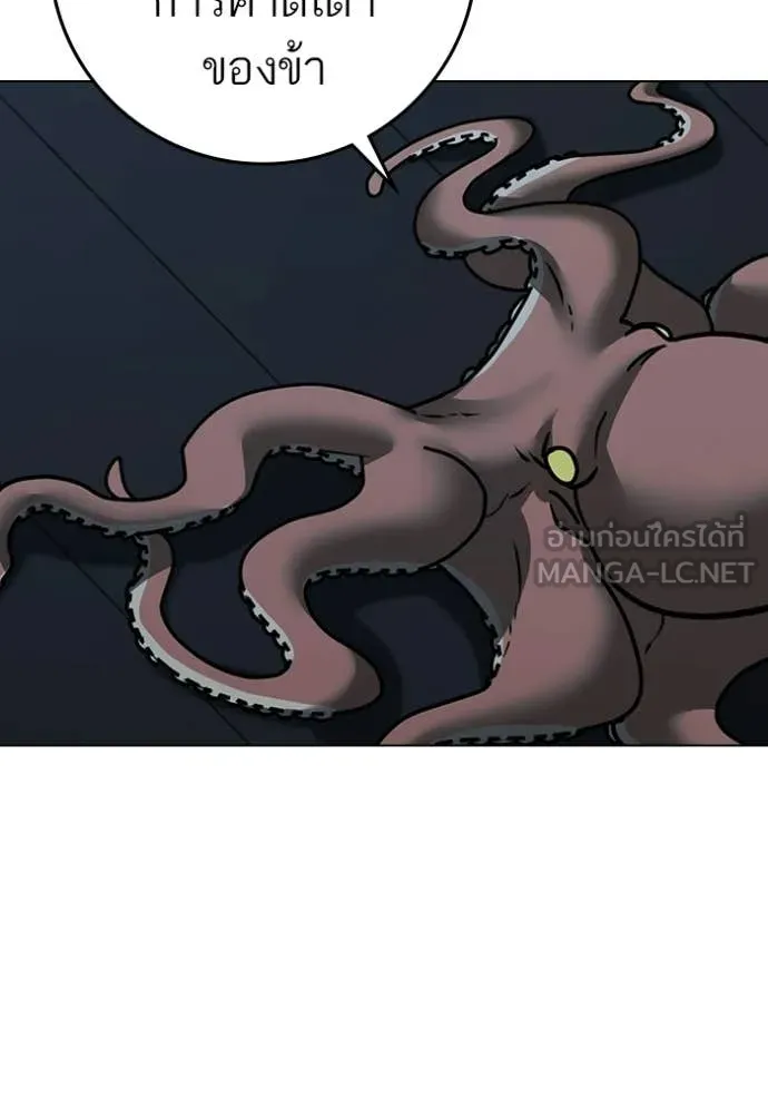 Reality Quest Chap 169 - Next Chap 170