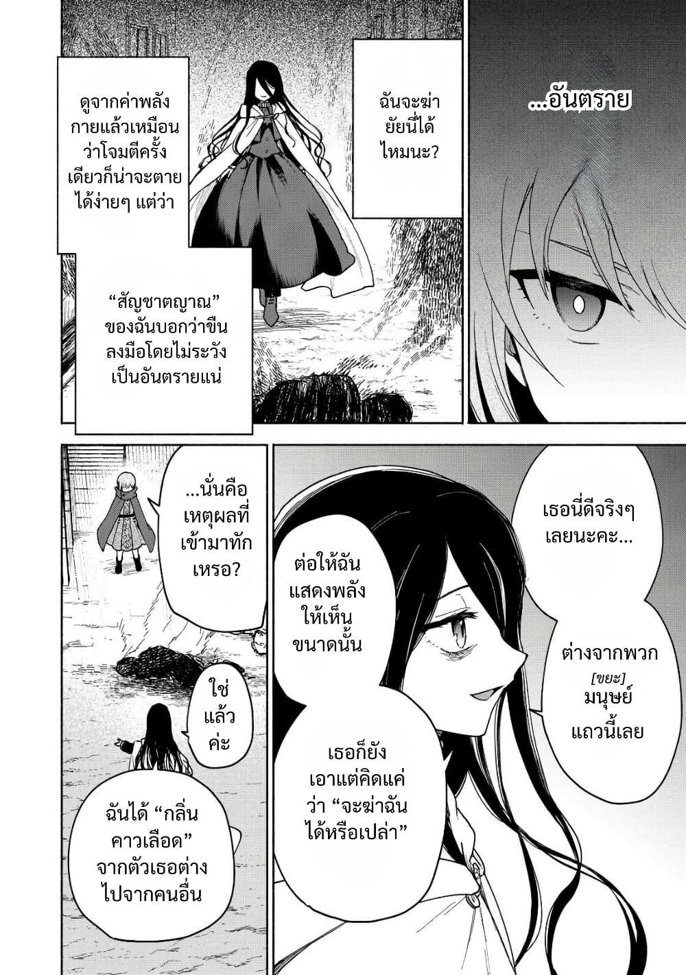 Otome Game no Heroine de Saikyou Survival @COMIC Chap 23 - Next Chap 24