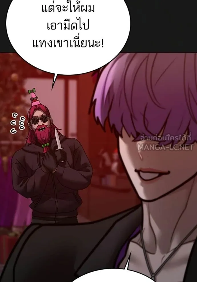 Reality Quest Chap 185 - Next Chap 186