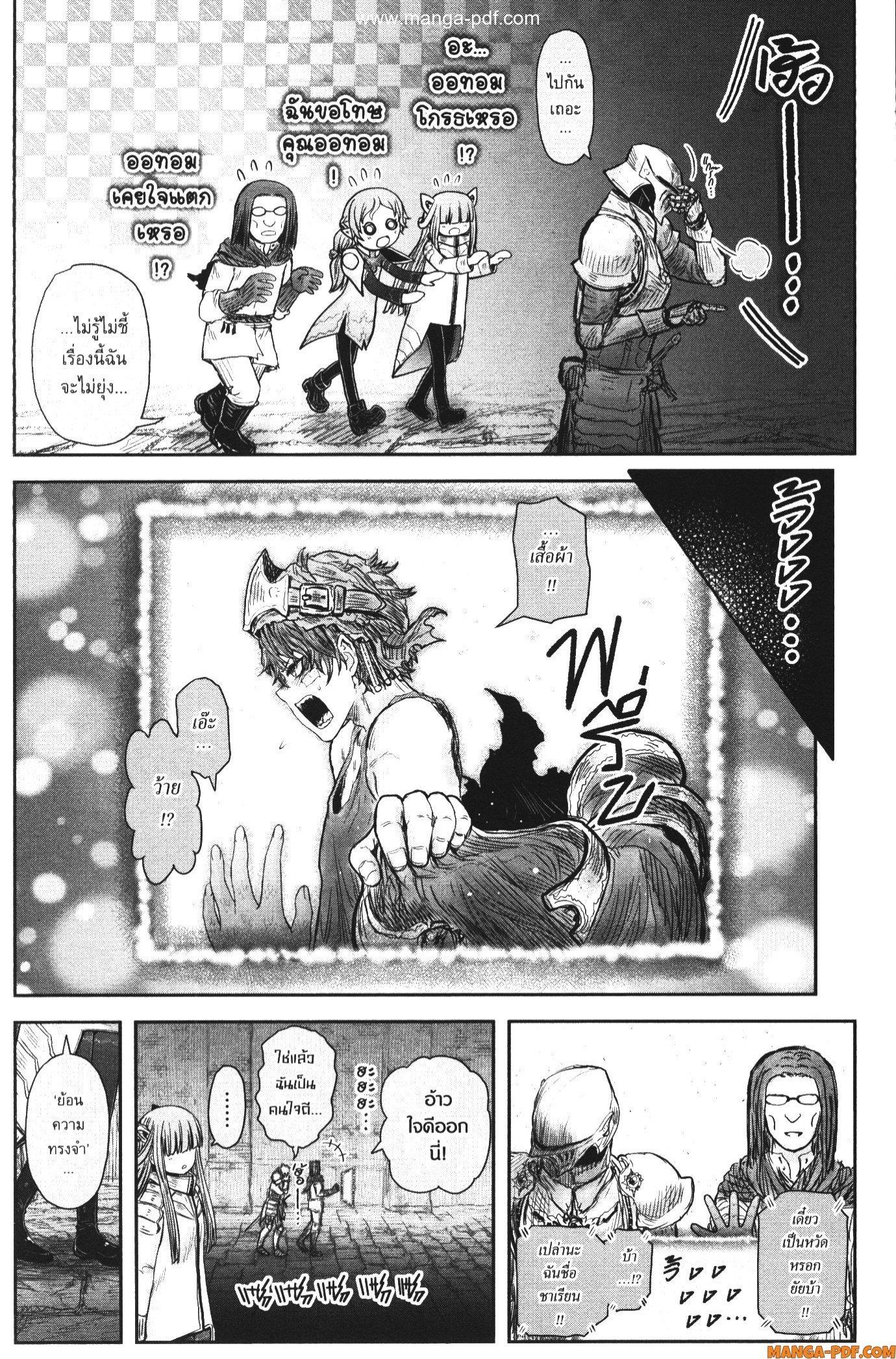 Isekai Ojisan Chap 46 - Next Chap 47