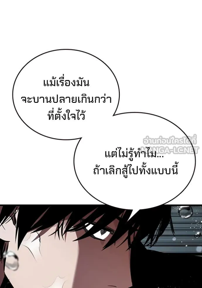 The Great War Chap 56 - Next Chap 57
