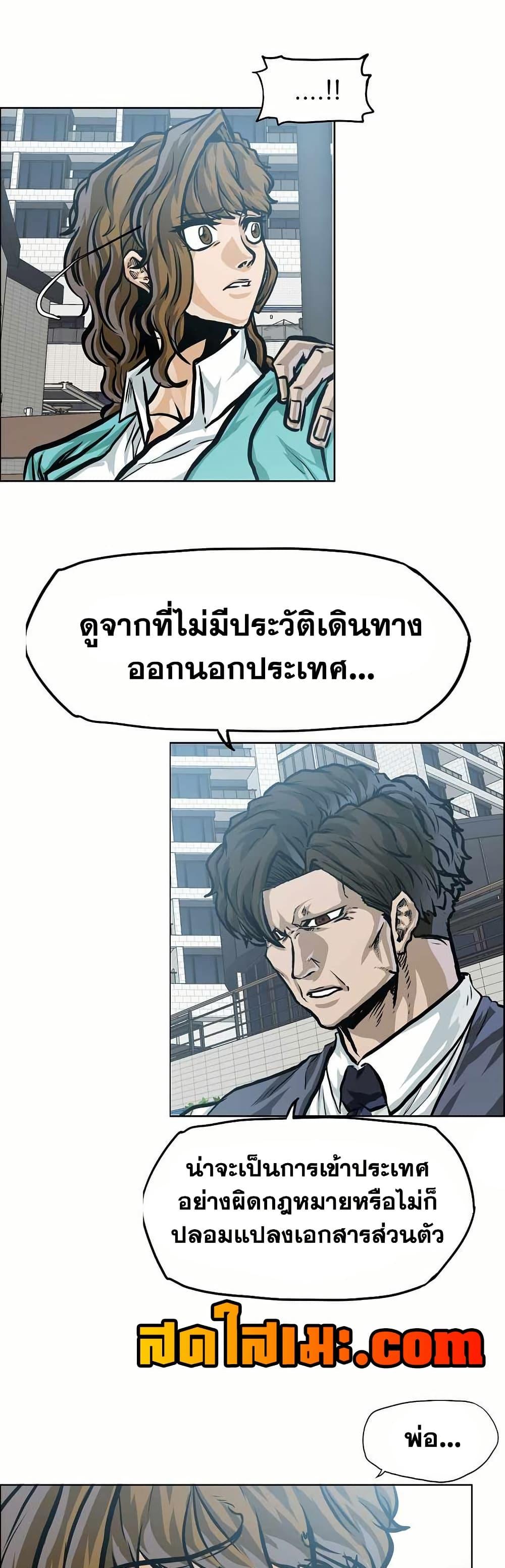 Boss in School Chap 153 - Next Chap 154