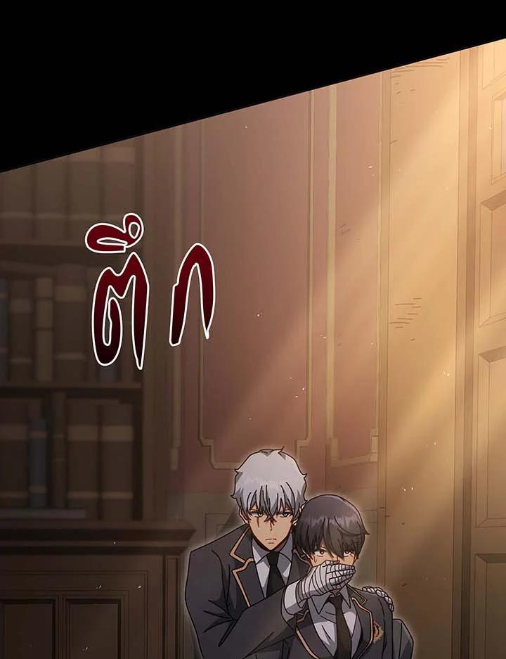 Necromancer Academy's Genius Summoner Chap 141 - Next Chap 142