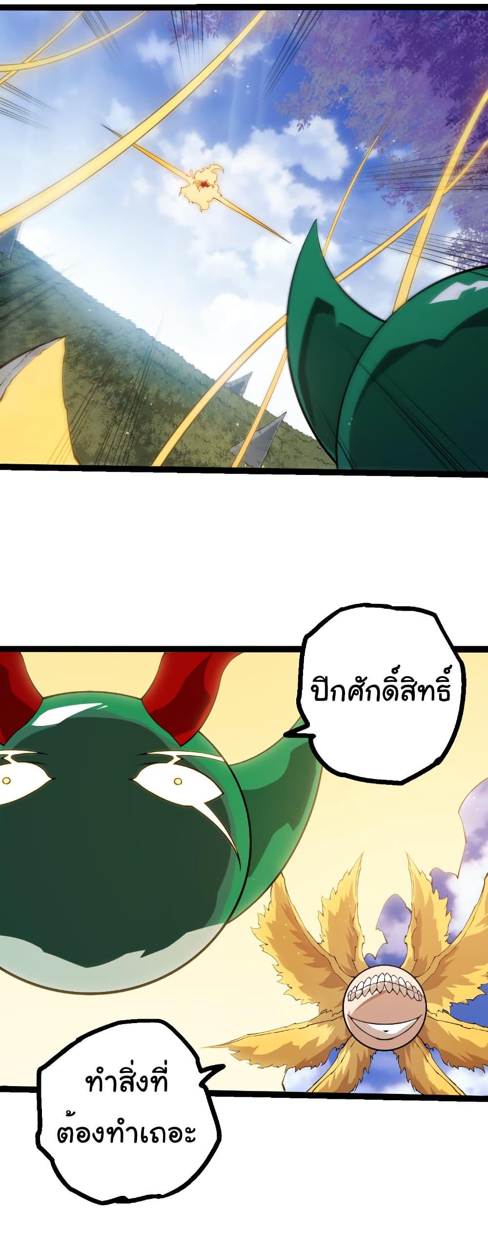Evolution from the Big Tree Chap 497 - Next Chap 498