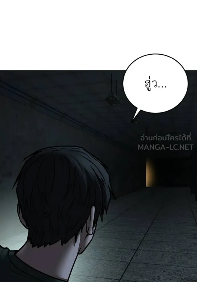 Reality Quest Chap 173 - Next Chap 174