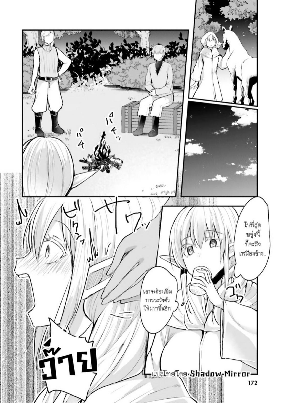 Inbi na Doukutsu no Sono Oku de Chap 6 - Next Chap 7