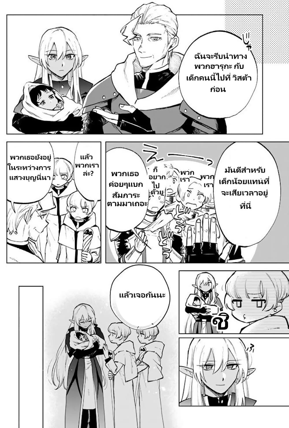 Watashi no Kokoro wa Oji-san de Aru Chap 16 - Next Chap 17