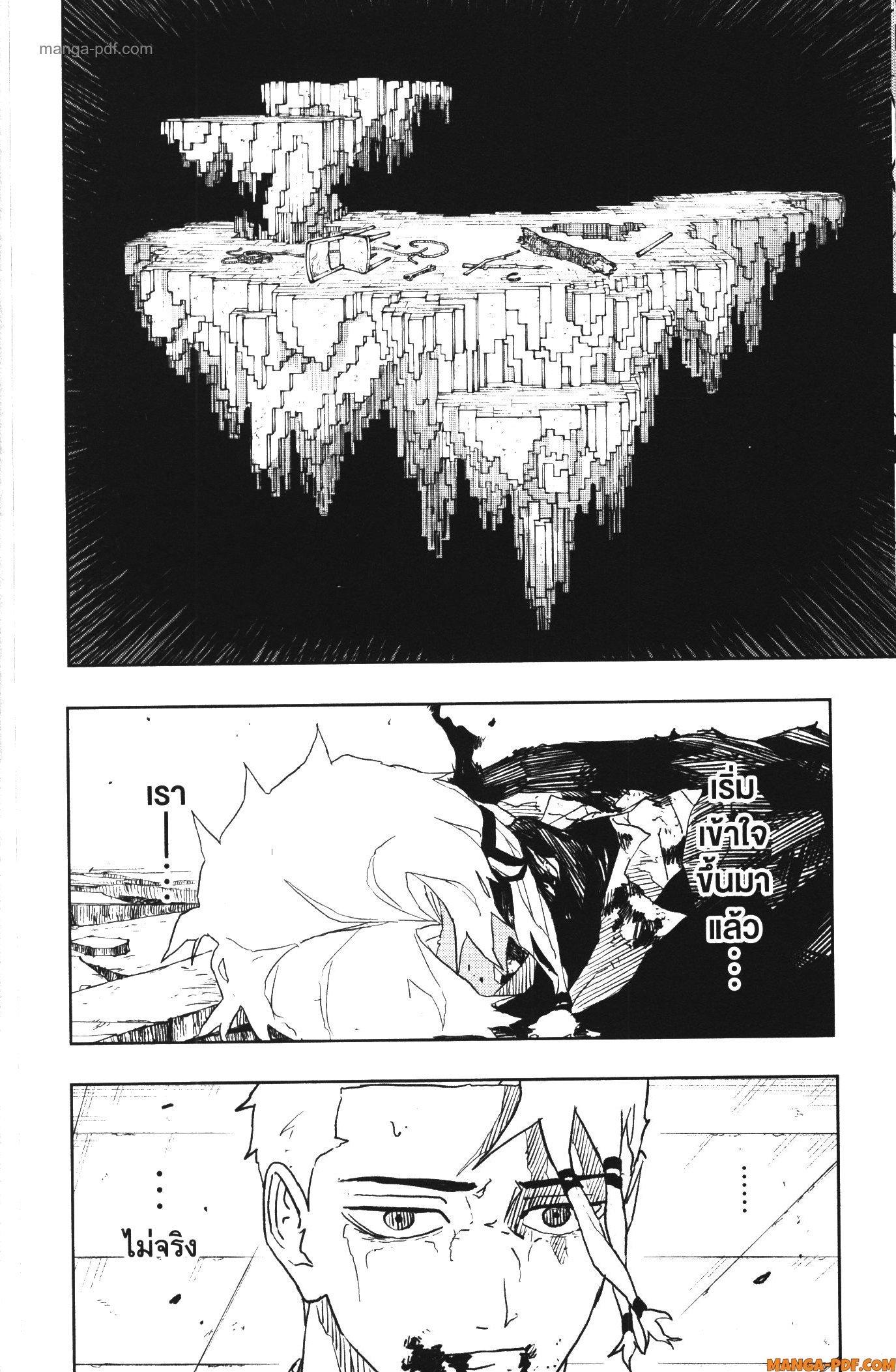 Kagurabachi Chap 36 - Next Chap 37