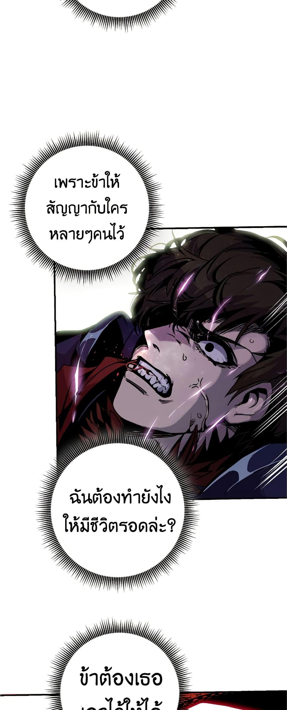 Worthless Regression Chap 60 - Next Chap 61