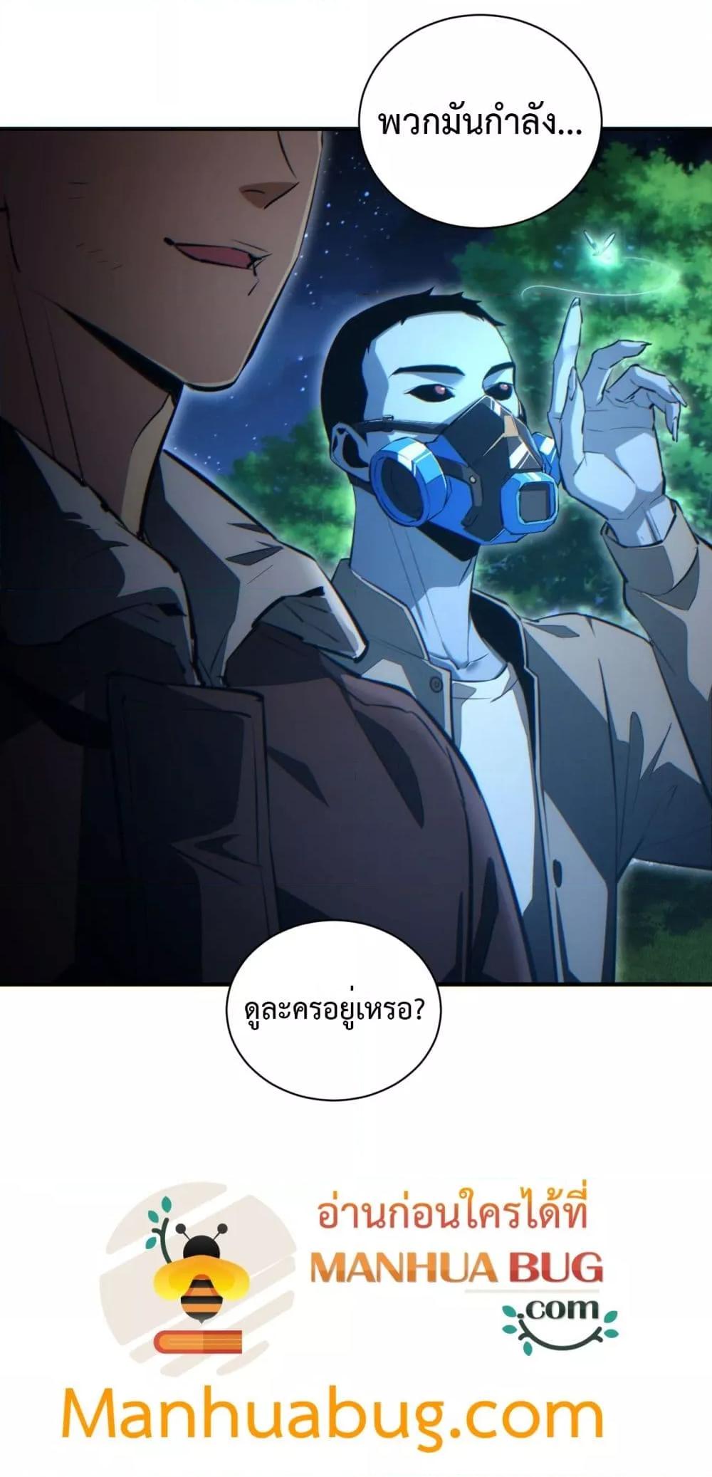 Rebirth in the end times: I reached the top by opening boxes Chap 43 - Next Chap 44