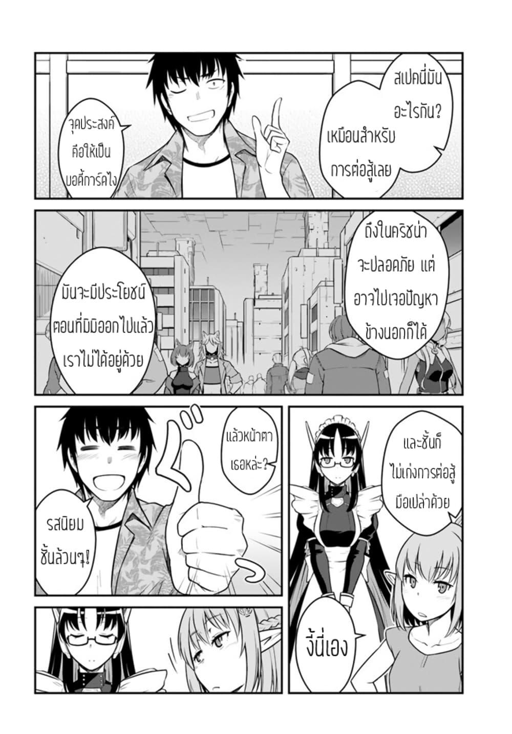 Mezametara saikyou soubi to uchuusen-mochi datta no de, ikkodate mezashite youhei toshite jiyuu ni ikitai Chap 29 - Next Chap 30