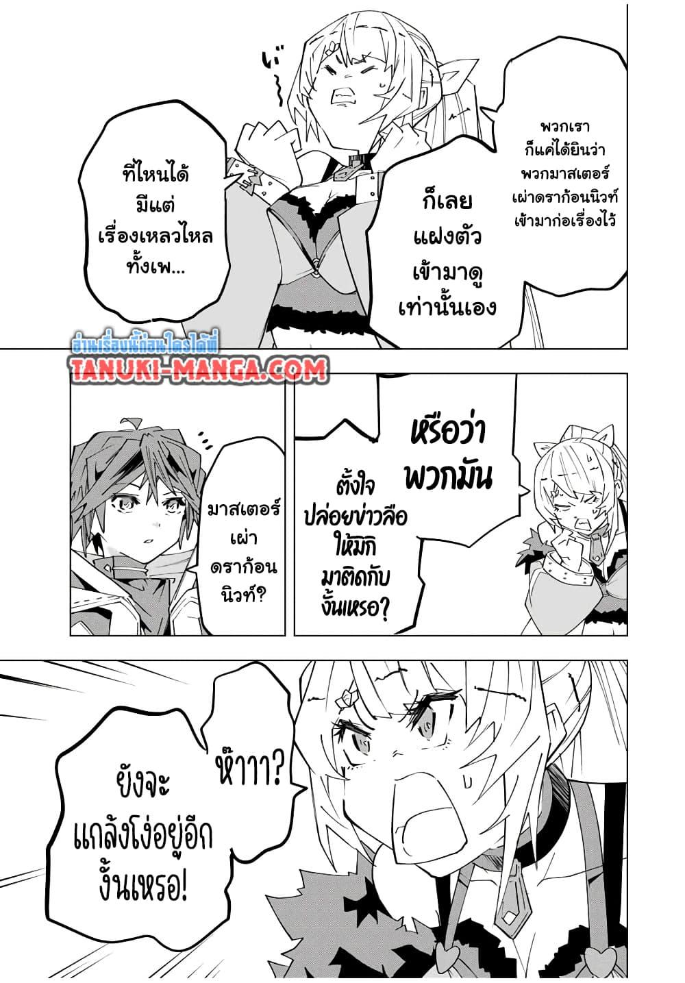 DANDADAN Chap 199 - Next Chap 200