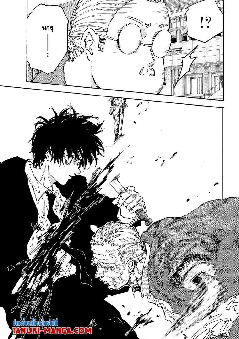 Sakamoto Days Chap 164 - Next Chap 165